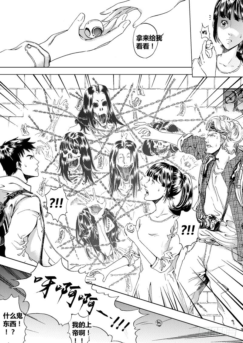 盗墓迷影韩漫全集-黑白版《盗墓迷影》下无删减无遮挡章节图片 