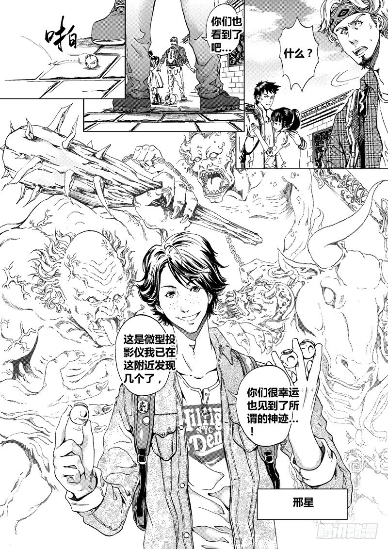 盗墓迷影韩漫全集-黑白版《盗墓迷影》下无删减无遮挡章节图片 