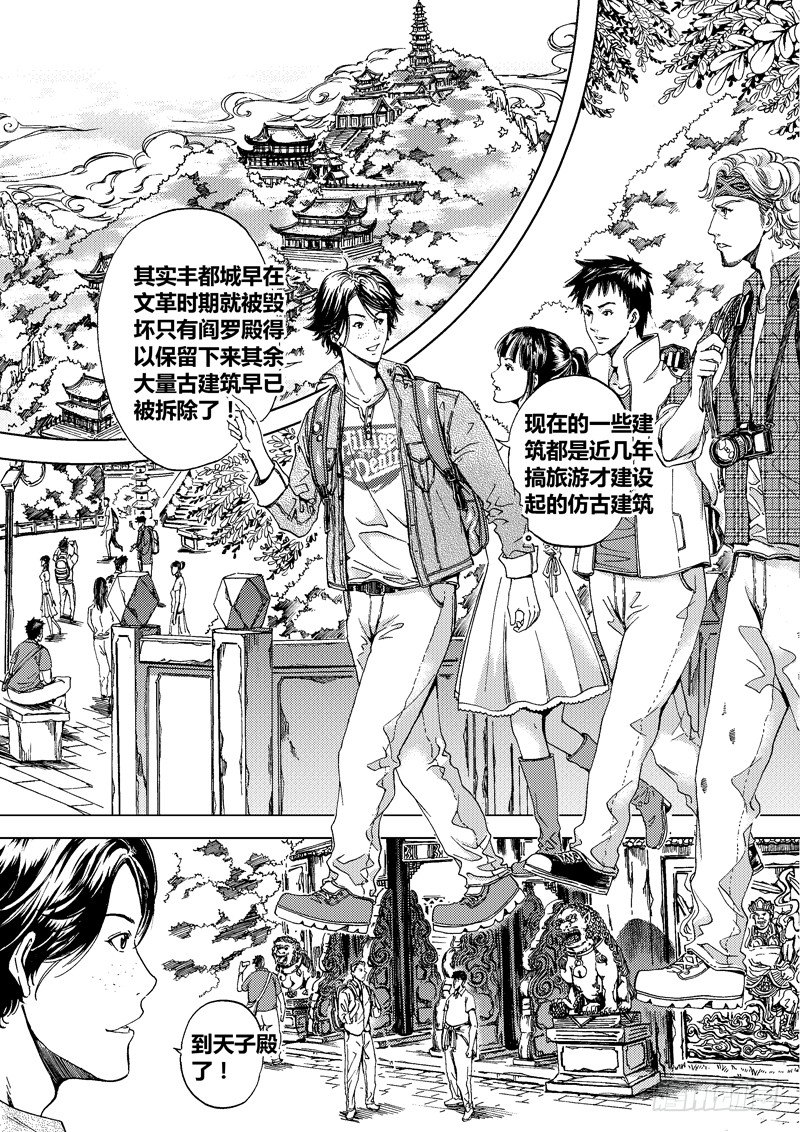 盗墓迷影韩漫全集-黑白版《盗墓迷影》下无删减无遮挡章节图片 