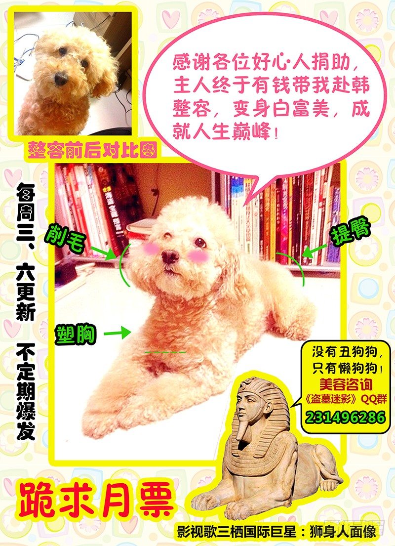 盗墓迷影韩漫全集-第六章 渡劫无删减无遮挡章节图片 
