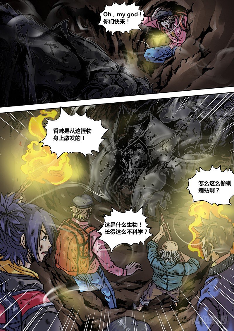 盗墓迷影韩漫全集-第六章 渡劫无删减无遮挡章节图片 