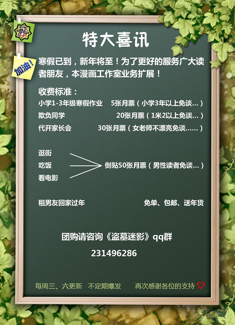 盗墓迷影韩漫全集-第七章 蝲蝲蛄无删减无遮挡章节图片 