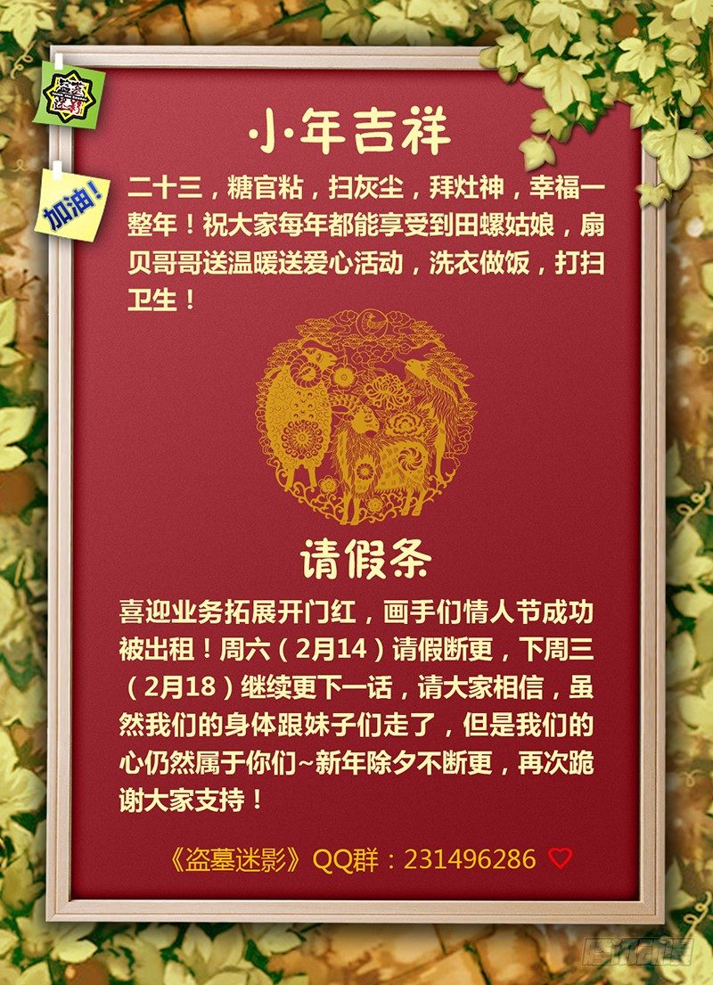 盗墓迷影韩漫全集-第八章 塌方无删减无遮挡章节图片 