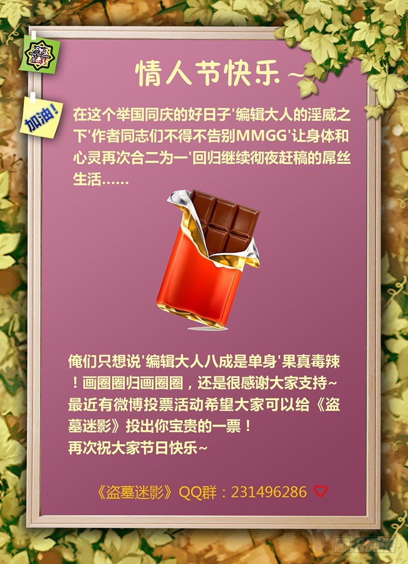 盗墓迷影韩漫全集-第九章 过去无删减无遮挡章节图片 