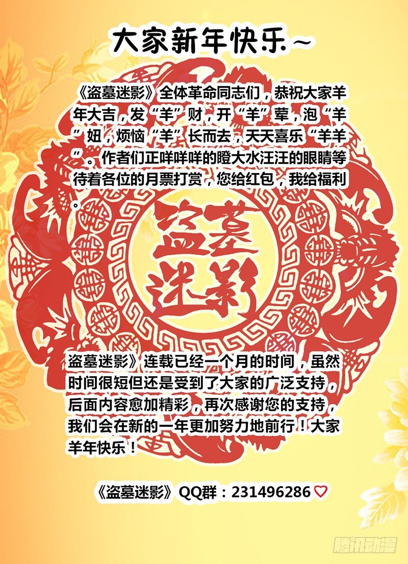盗墓迷影韩漫全集-第十章  盗洞无删减无遮挡章节图片 