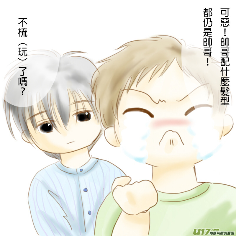 盗墓随笔记韩漫全集-小哥的新髮型无删减无遮挡章节图片 