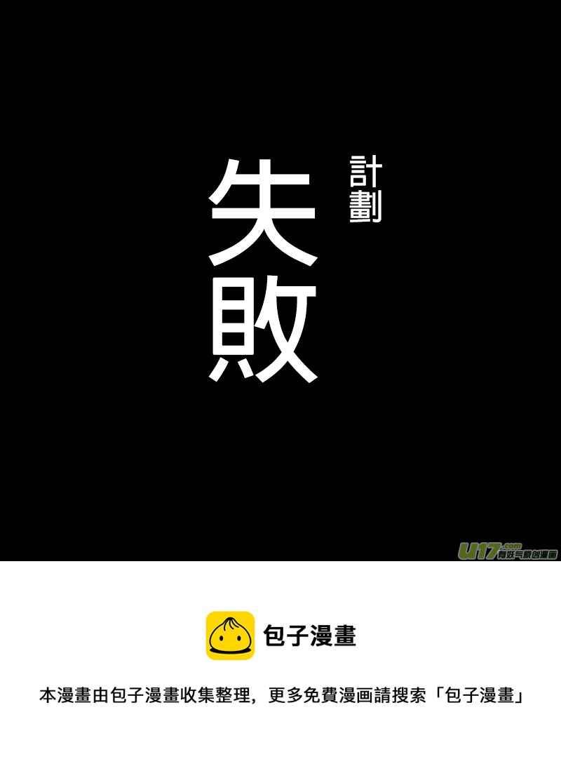 盗墓随笔记韩漫全集-小哥的新髮型无删减无遮挡章节图片 