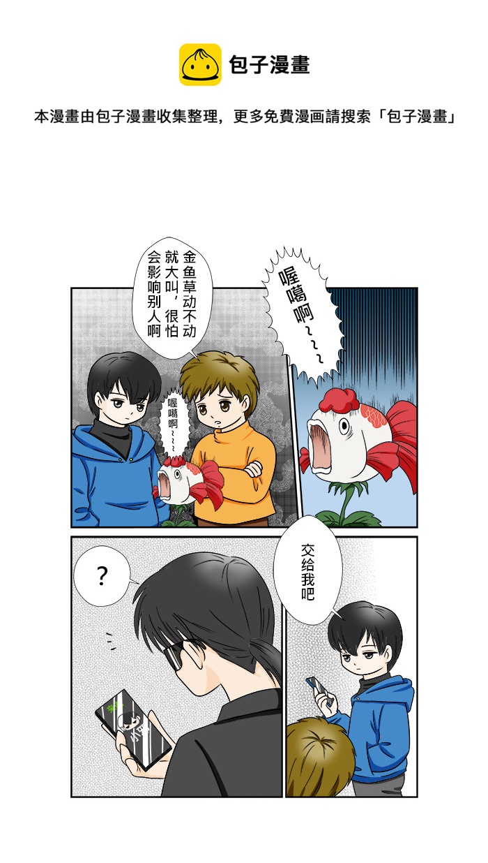盗墓随笔记韩漫全集-正章 64无删减无遮挡章节图片 