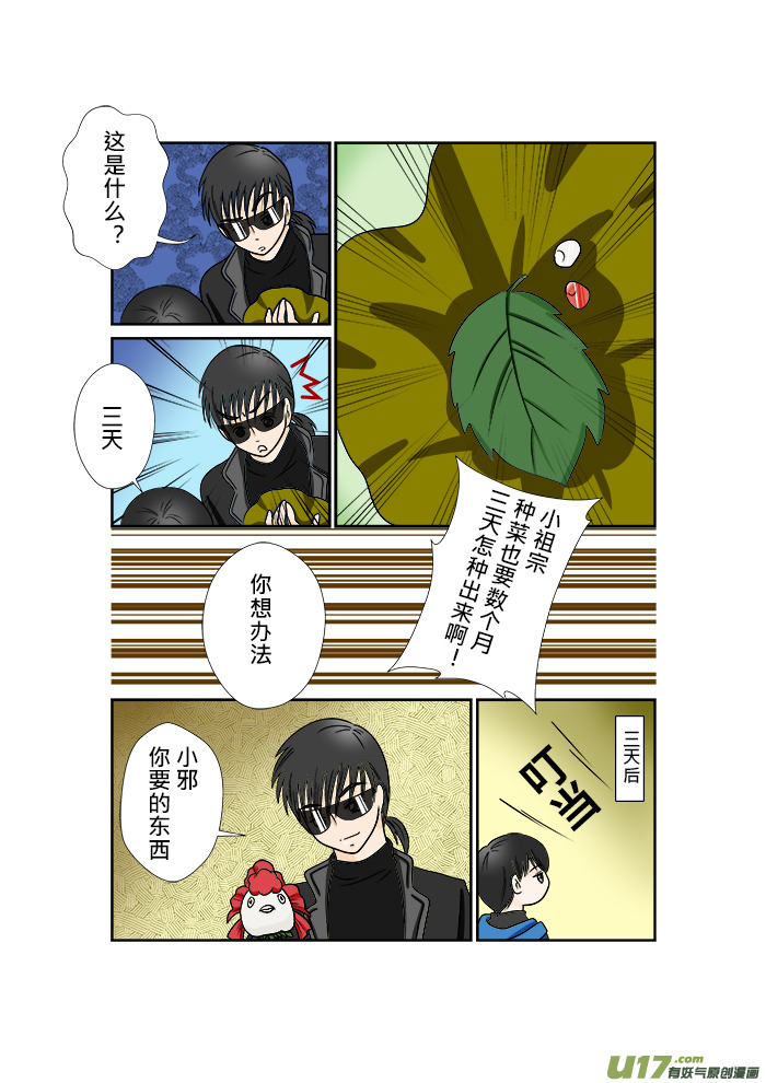盗墓随笔记韩漫全集-正章 64无删减无遮挡章节图片 
