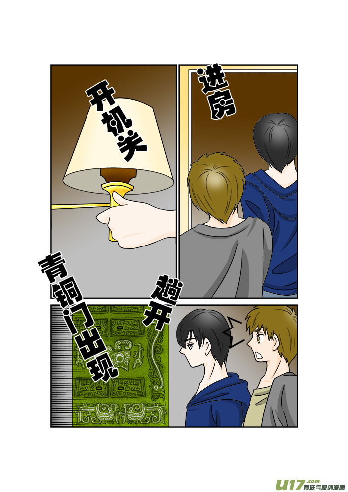 盗墓随笔记韩漫全集-正章 66无删减无遮挡章节图片 