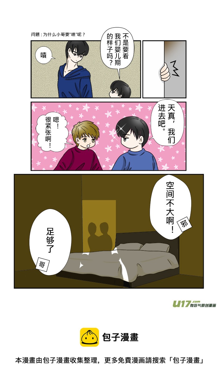 盗墓随笔记韩漫全集-正章 66无删减无遮挡章节图片 