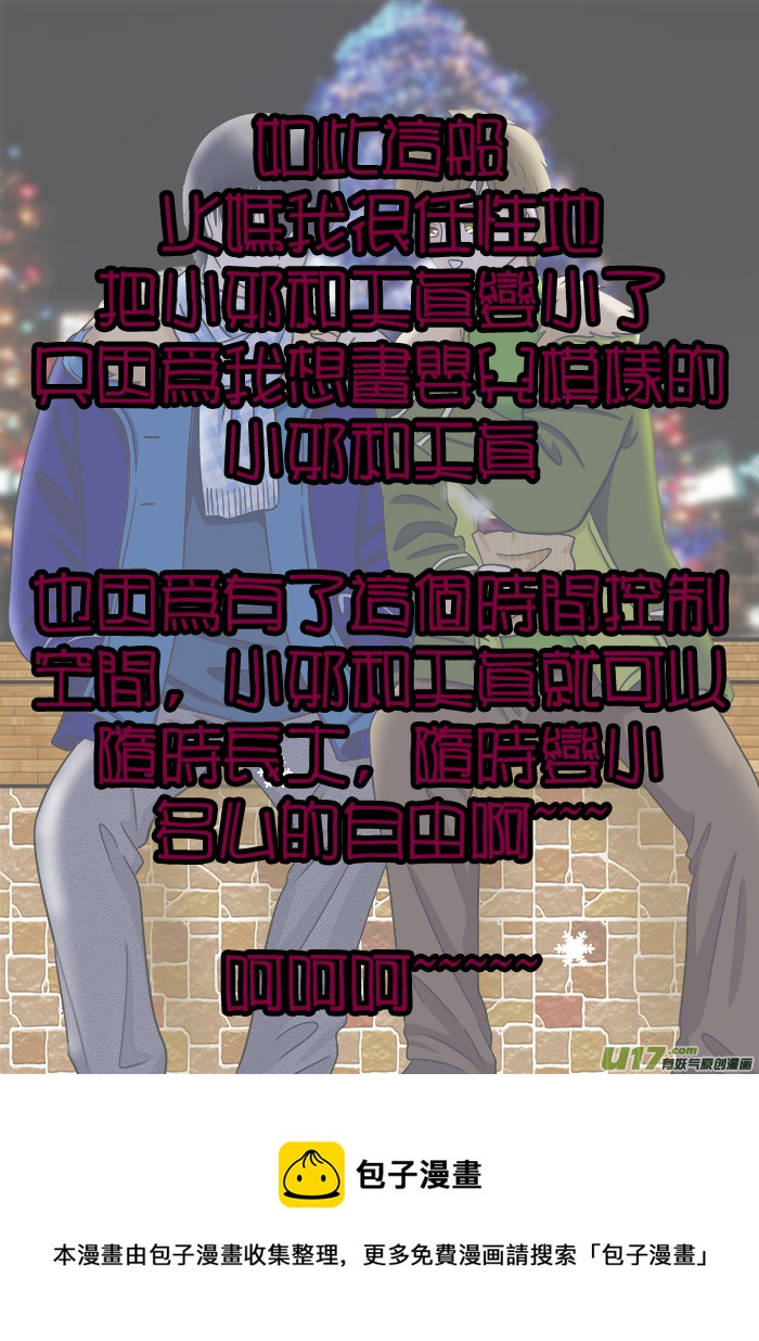 盗墓随笔记韩漫全集-正章 66无删减无遮挡章节图片 