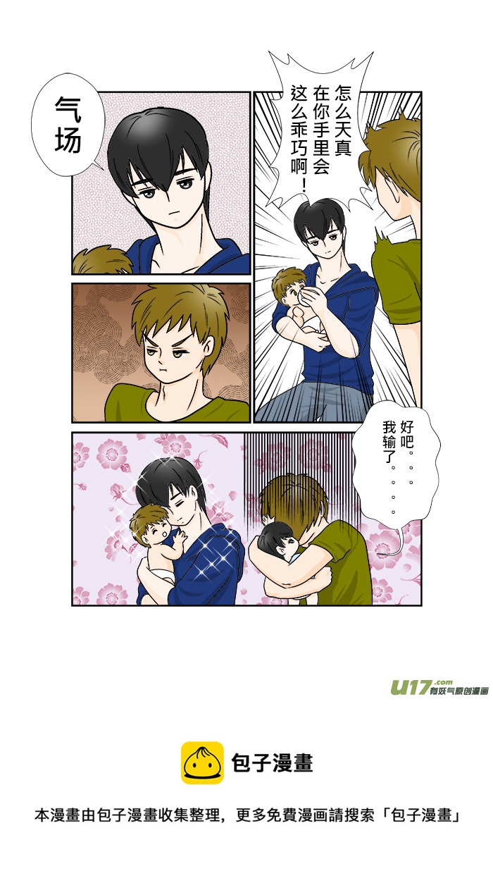 盗墓随笔记韩漫全集-正章 67无删减无遮挡章节图片 