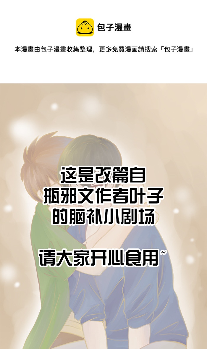 盗墓随笔记韩漫全集-短漫 --- 腦內小劇場无删减无遮挡章节图片 