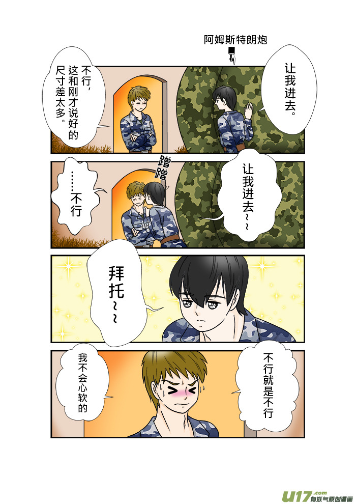 盗墓随笔记韩漫全集-短漫 --- 腦內小劇場无删减无遮挡章节图片 