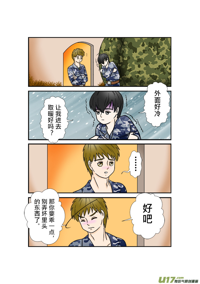 盗墓随笔记韩漫全集-短漫 --- 腦內小劇場无删减无遮挡章节图片 