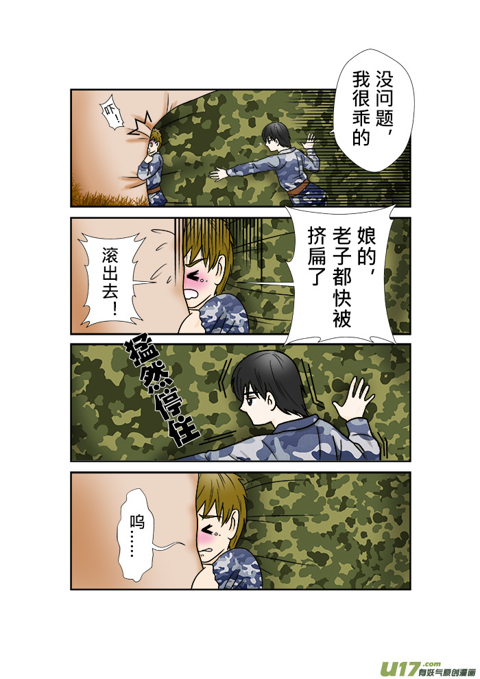 盗墓随笔记韩漫全集-短漫 --- 腦內小劇場无删减无遮挡章节图片 