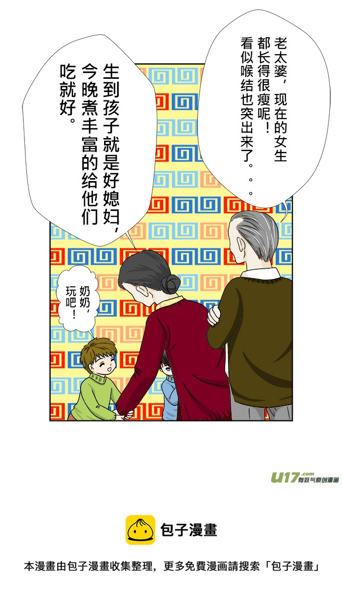 盗墓随笔记韩漫全集-正章 70无删减无遮挡章节图片 