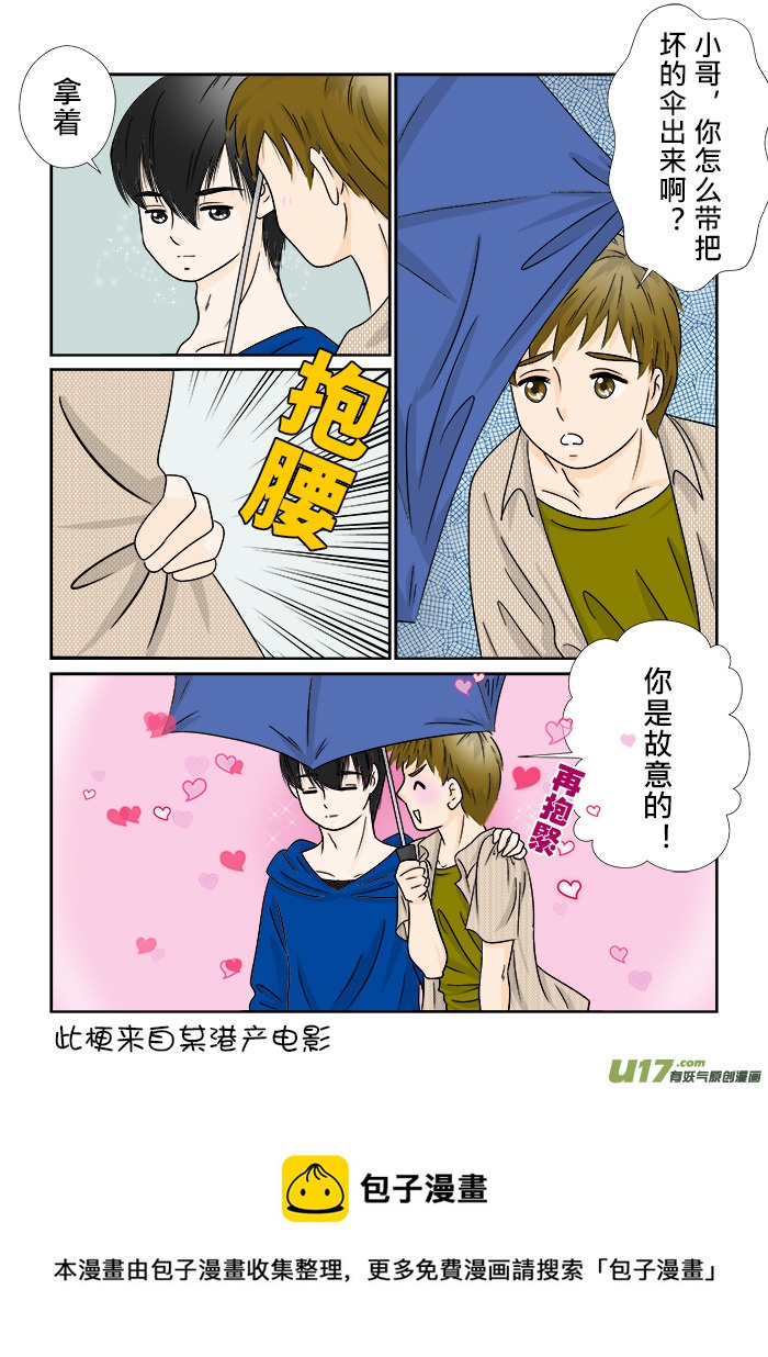 盗墓随笔记韩漫全集-正章 72无删减无遮挡章节图片 