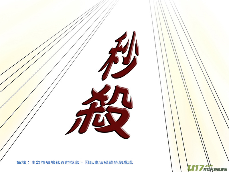 盗墓随笔记韩漫全集-小花旳悲催（二）无删减无遮挡章节图片 