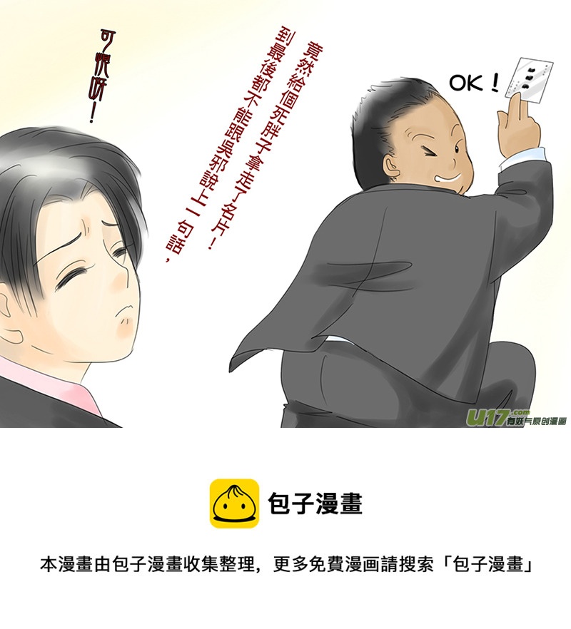 盗墓随笔记韩漫全集-小花旳悲催（二）无删减无遮挡章节图片 