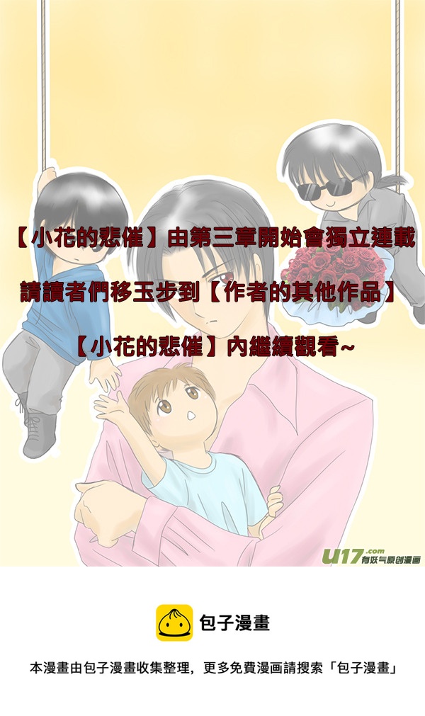 盗墓随笔记韩漫全集-小花旳悲催（二）无删减无遮挡章节图片 