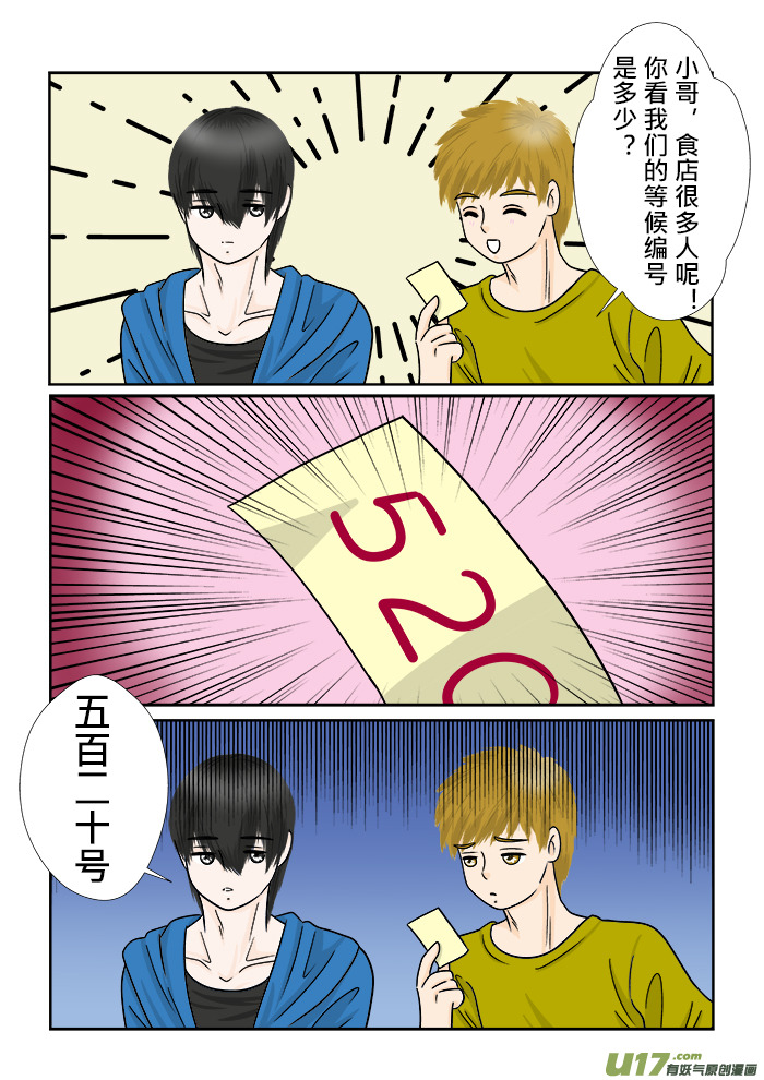 盗墓随笔记韩漫全集-正章 73无删减无遮挡章节图片 