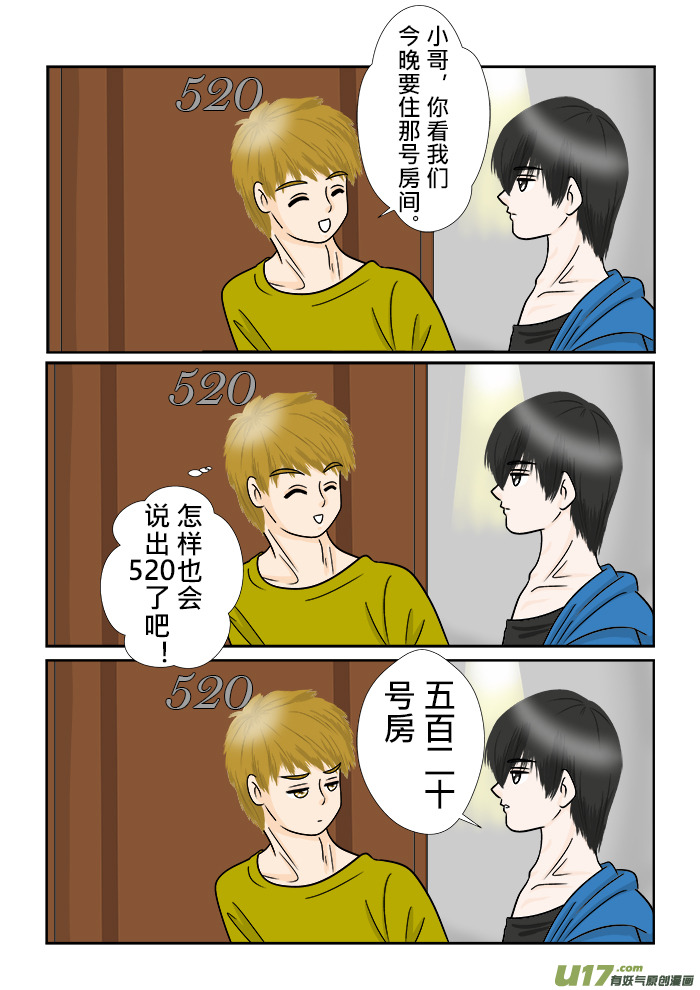 盗墓随笔记韩漫全集-正章 73无删减无遮挡章节图片 