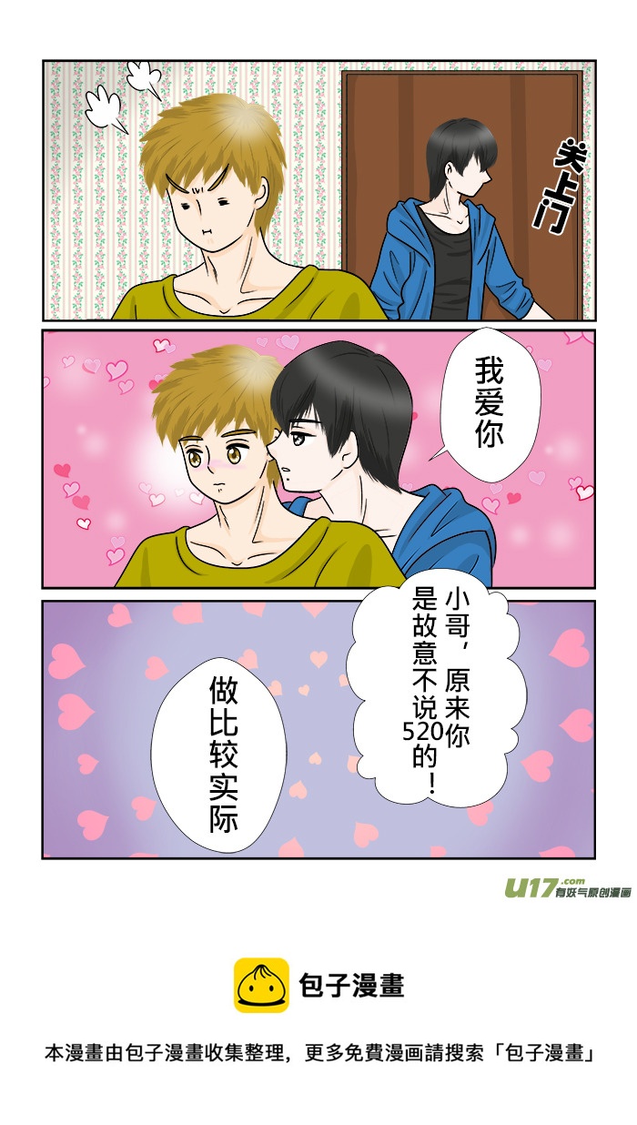 盗墓随笔记韩漫全集-正章 73无删减无遮挡章节图片 