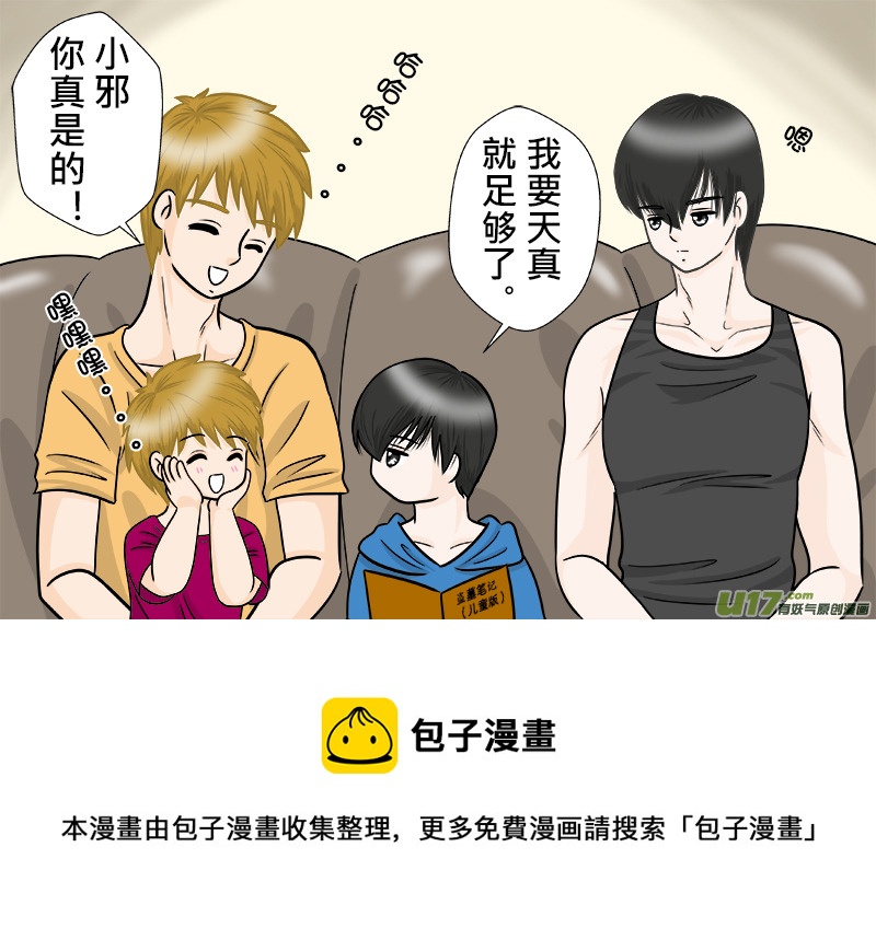 盗墓随笔记韩漫全集-正章 74无删减无遮挡章节图片 