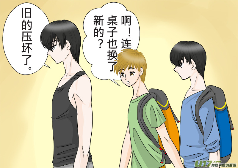 盗墓随笔记韩漫全集-小邪天真的日常（09）无删减无遮挡章节图片 