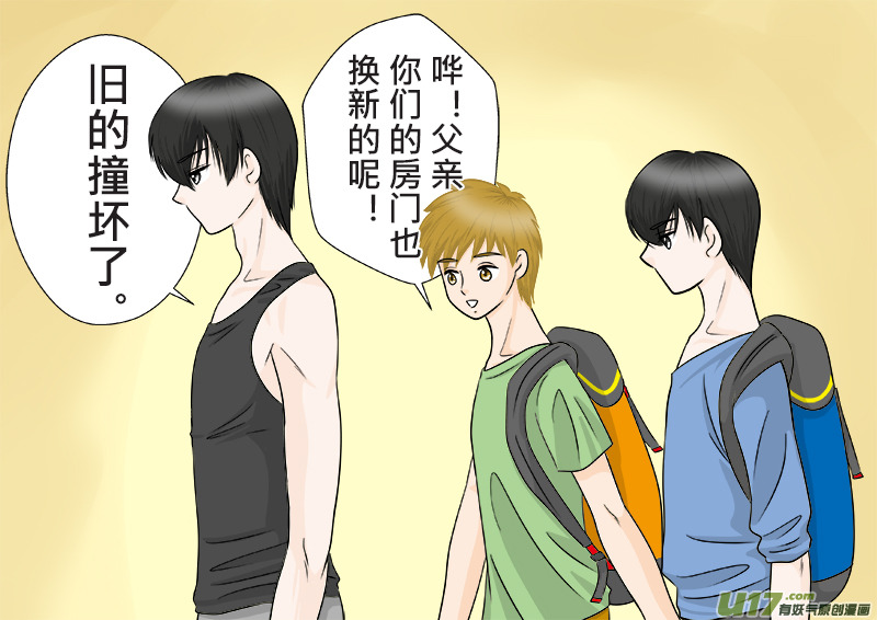 盗墓随笔记韩漫全集-小邪天真的日常（09）无删减无遮挡章节图片 