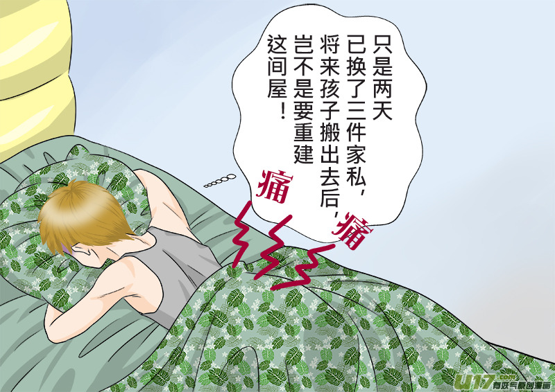 盗墓随笔记韩漫全集-小邪天真的日常（09）无删减无遮挡章节图片 
