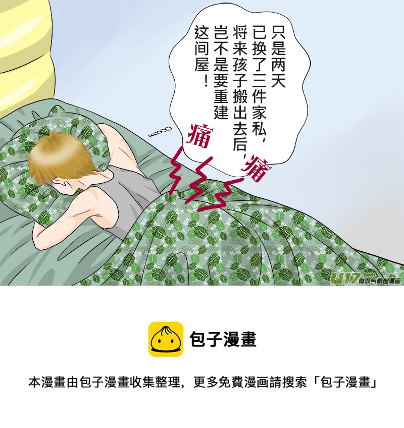 盗墓随笔记韩漫全集-小邪天真的日常（09）无删减无遮挡章节图片 