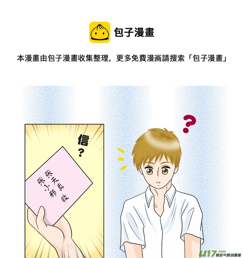 盗墓随笔记韩漫全集-小邪天真的日常（10）其之一无删减无遮挡章节图片 