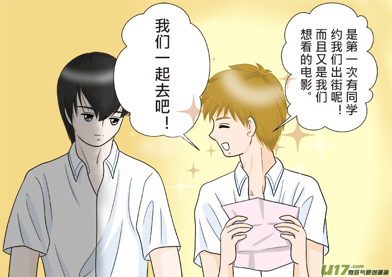 盗墓随笔记韩漫全集-小邪天真的日常（10）其之一无删减无遮挡章节图片 