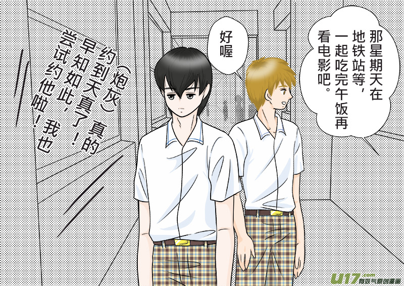 盗墓随笔记韩漫全集-小邪天真的日常（10）其之二无删减无遮挡章节图片 