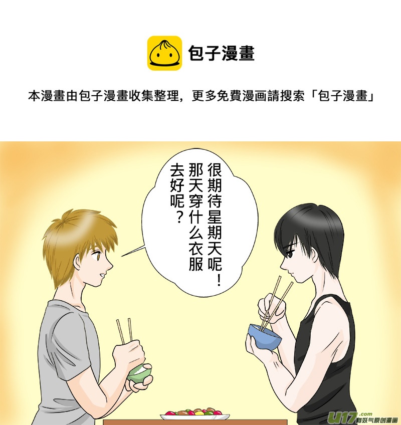 盗墓随笔记韩漫全集-小邪天真的日常（10）其之三无删减无遮挡章节图片 