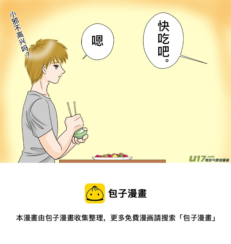 盗墓随笔记韩漫全集-小邪天真的日常（10）其之三无删减无遮挡章节图片 