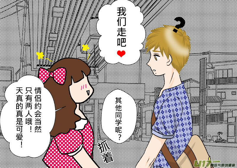 盗墓随笔记韩漫全集-小邪天真的日常（10）其之五无删减无遮挡章节图片 