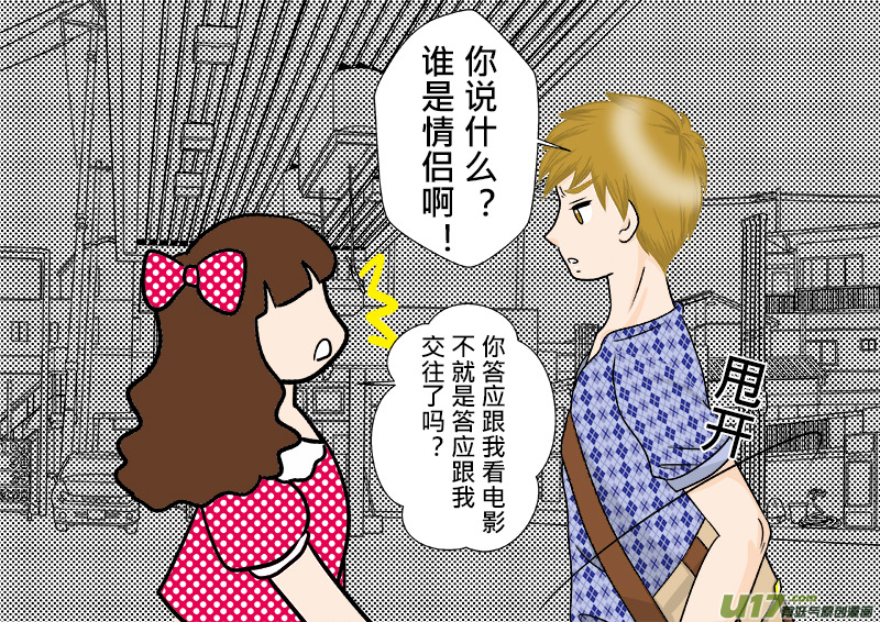 盗墓随笔记韩漫全集-小邪天真的日常（10）其之五无删减无遮挡章节图片 