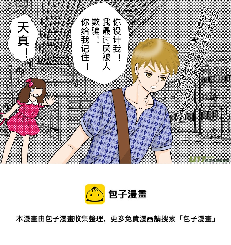 盗墓随笔记韩漫全集-小邪天真的日常（10）其之五无删减无遮挡章节图片 