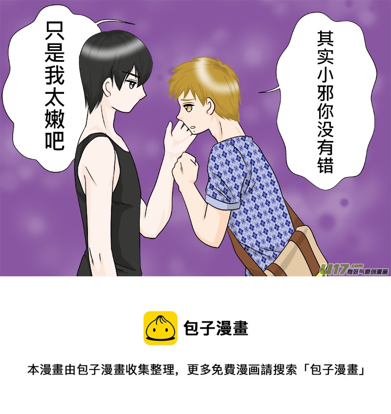 盗墓随笔记韩漫全集-小邪天真的日常（10）其之六无删减无遮挡章节图片 