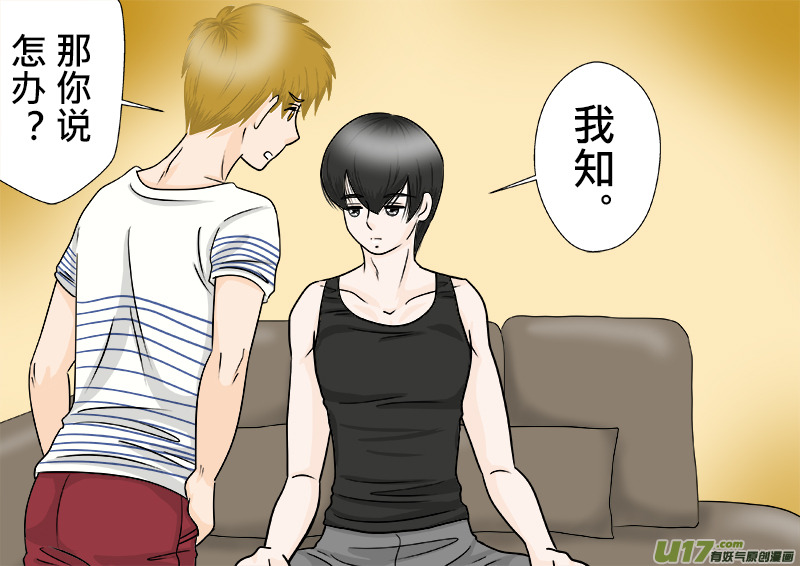 盗墓随笔记韩漫全集-正章（75）无删减无遮挡章节图片 