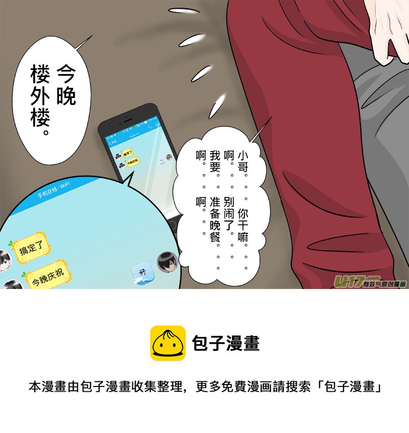 盗墓随笔记韩漫全集-正章（75）无删减无遮挡章节图片 