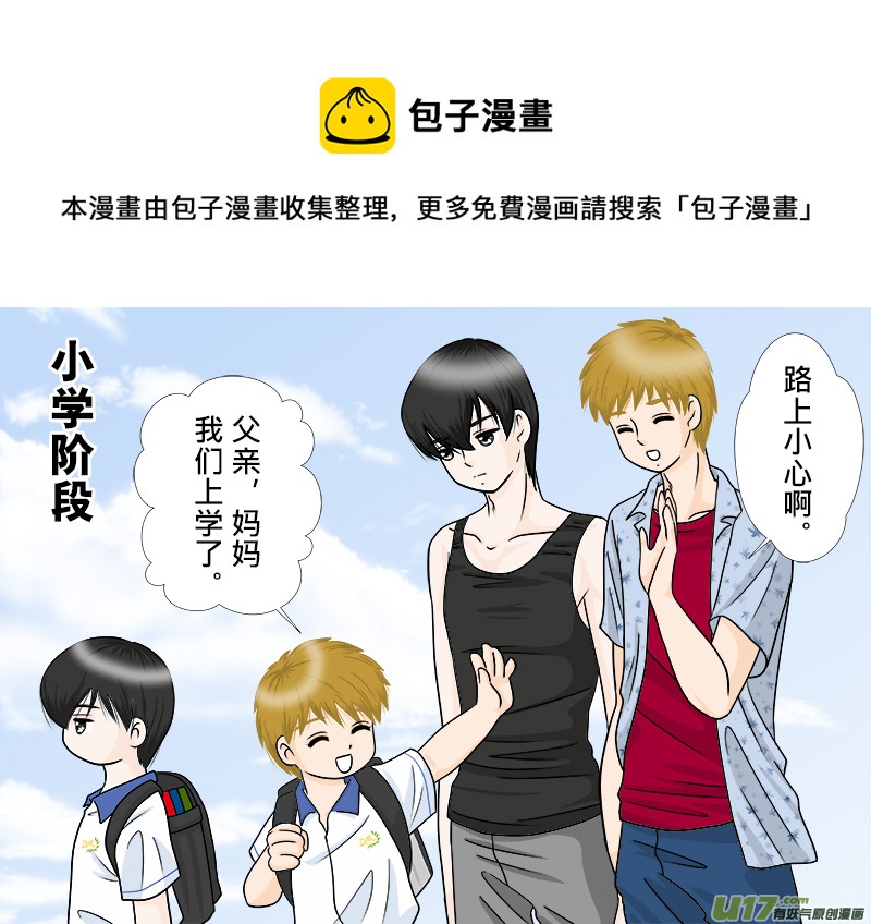 盗墓随笔记韩漫全集-正章（76）无删减无遮挡章节图片 