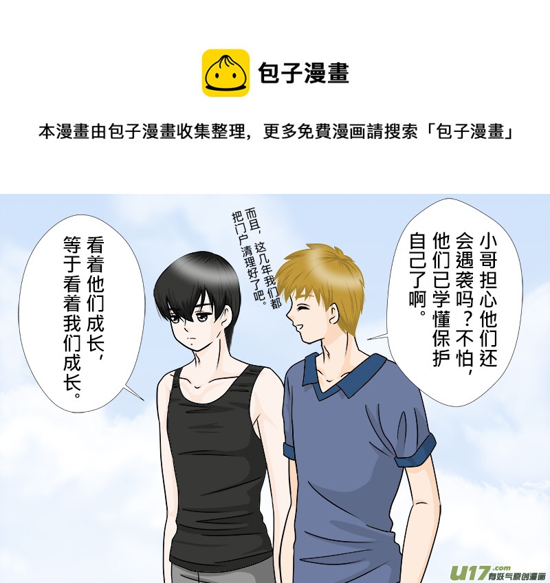 盗墓随笔记韩漫全集-正章（76）无删减无遮挡章节图片 