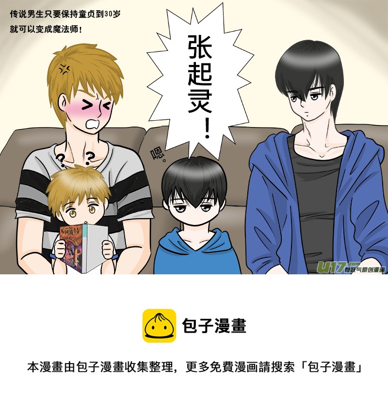 盗墓随笔记韩漫全集-魔法師无删减无遮挡章节图片 
