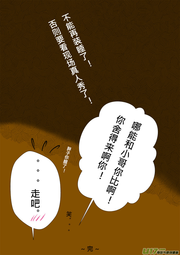盗墓随笔记韩漫全集-十年衍生梗 -- 胖子視角无删减无遮挡章节图片 