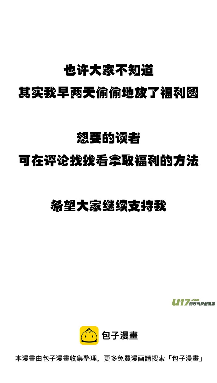盗墓随笔记韩漫全集-十年衍生梗 -- 胖子視角无删减无遮挡章节图片 